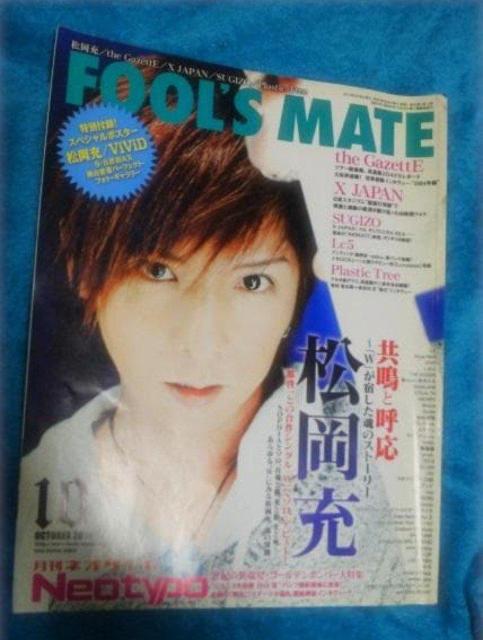FOOL'S MATE 2010�N10���� �\�������[ Vol.348  �� �{/�G���� 