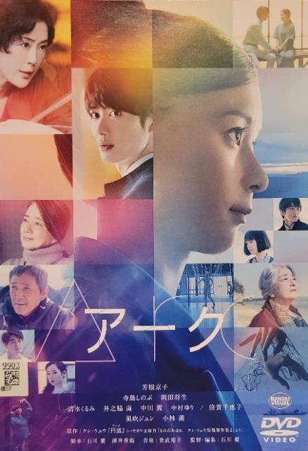 中古DVD Arc アーク < CD/DVD/ビデオ 中古DVD Arc アーク < CD/DVD/ビデオの