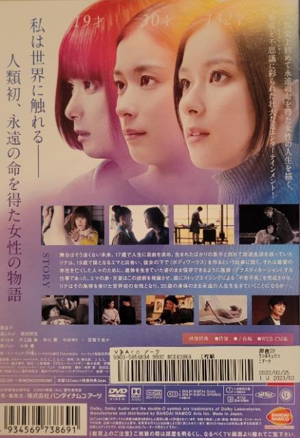 中古DVD Arc アーク < CD/DVD/ビデオ 中古DVD Arc アーク < CD/DVD/ビデオの