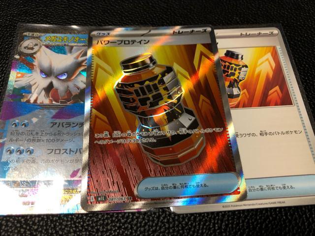 ポケモンカード パワープロテインSR メガユキノオーex < トレーディングカード ポケモンカード パワープロテインSR メガユキノオーex < トレーディングカードの