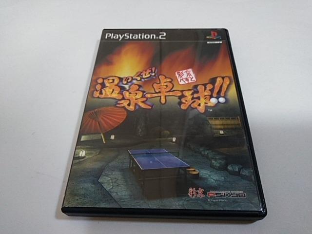 PS2/�y2�{������180�~�z������!����싅!!�q�f�B�X�N�ǍD��r�ᓽ���炭�炭��z�ց�y�������t��!!�z�������D���i��  �� �Q�[���{��/�\�t�g�� 