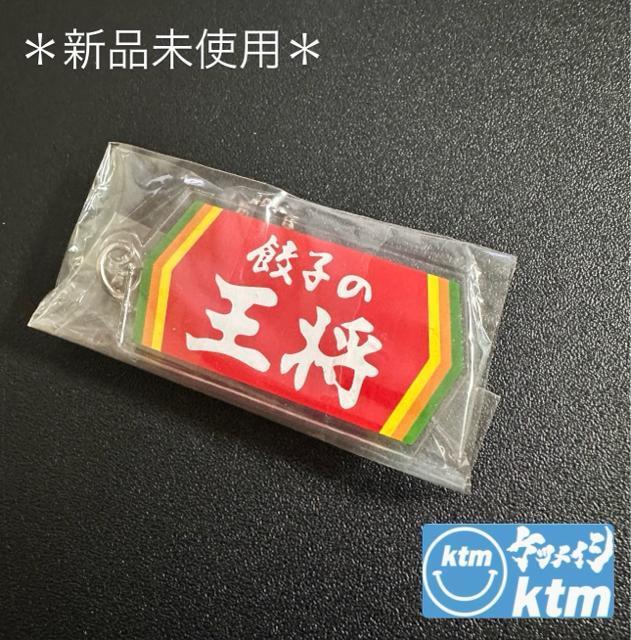 �y�P�c���C�V�zktm 20���N �L�q�̉����R���{ �L�[�z���_�[  �� �^�����g�O�b�Y�� 