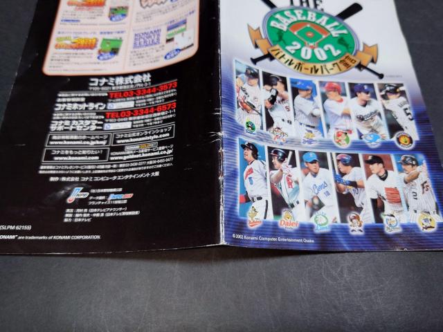 PS2 THE BASEBALL 2002 �o�g���{�[���p�[�N�錾 / �U �x�[�X�{�[�� �싅 NPB �� �Q�[���{��/�\�t�g�� 