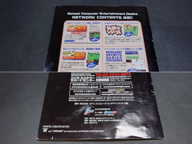 PS2 THE BASEBALL 2002 �o�g���{�[���p�[�N�錾 / �U �x�[�X�{�[�� �싅 NPB �� �Q�[���{��/�\�t�g�� 