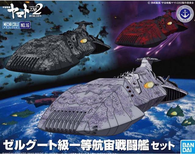 �F����̓��}�g2202  ���̐�m�����@���J�R���N�V�����@�[���O�[�g���ꓙ�q���퓬�̓Z�b�g  �� �z�r�[�� 