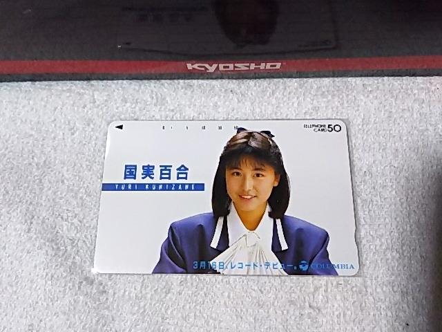 テレカ 50度数 国実百合 CDs '88/3 青い制服 フリー110#41380 未使用 < チケット/金券 テレカ 50度数 国実百合 CDs '88/3 青い制服 フリー110#41380 未使用 < チケット/金券の