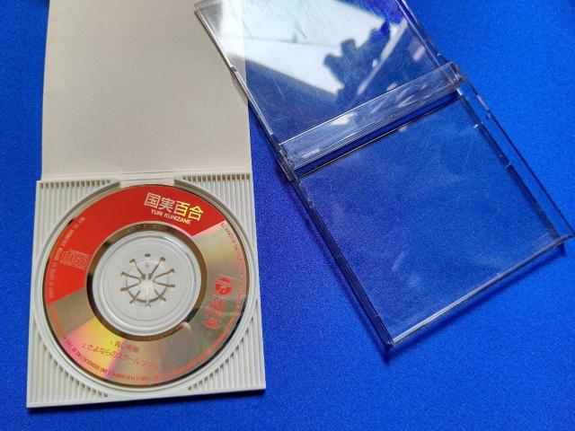 テレカ 50度数 国実百合 CDs '88/3 青い制服 フリー110#41380 未使用 < チケット/金券 テレカ 50度数 国実百合 CDs '88/3 青い制服 フリー110#41380 未使用 < チケット/金券の