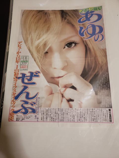 浜崎あゆみ 新聞 2013年12月31日 < タレントグッズ  浜崎あゆみ 新聞 2013年12月31日 < タレントグッズの