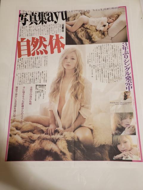 浜崎あゆみ 新聞 2013年12月31日 < タレントグッズ  浜崎あゆみ 新聞 2013年12月31日 < タレントグッズの