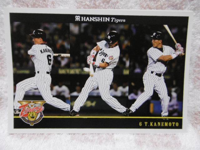 阪神タイガース 優勝おめでとう!! メモリアルポストカード < ホビー  阪神タイガース 優勝おめでとう!! メモリアルポストカード < ホビーの