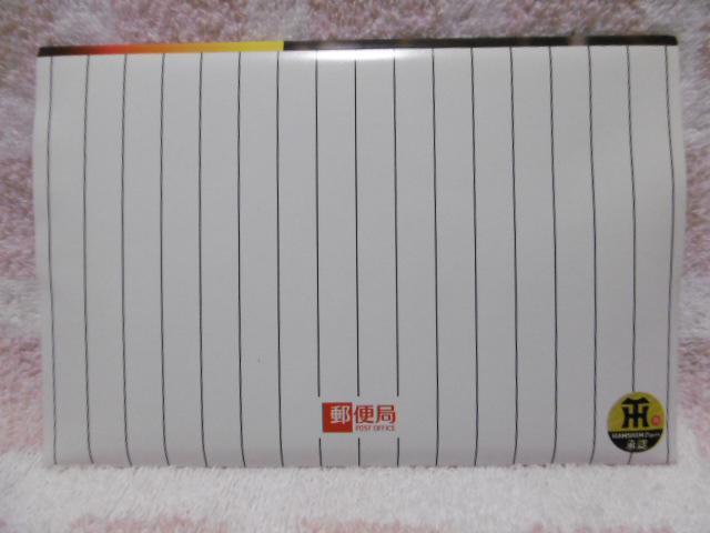 阪神タイガース 優勝おめでとう!! メモリアルポストカード < ホビー  阪神タイガース 優勝おめでとう!! メモリアルポストカード < ホビーの