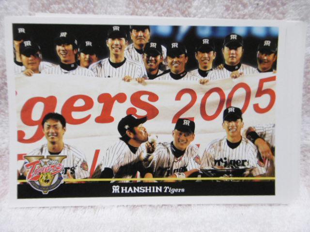 阪神タイガース 優勝おめでとう!! メモリアルポストカード < ホビー  阪神タイガース 優勝おめでとう!! メモリアルポストカード < ホビーの
