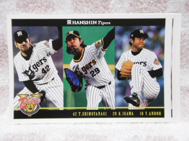 阪神タイガース 優勝おめでとう!! メモリアルポストカード < ホビー  阪神タイガース 優勝おめでとう!! メモリアルポストカード < ホビーの