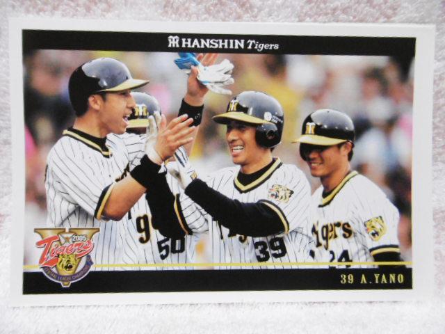 阪神タイガース 優勝おめでとう!! メモリアルポストカード < ホビー  阪神タイガース 優勝おめでとう!! メモリアルポストカード < ホビーの