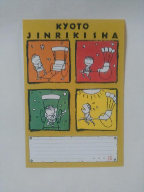 京都 人力車 イラスト ポストカード 絵はがき 5枚 < ホビー  京都 人力車 イラスト ポストカード 絵はがき 5枚  < ホビーの