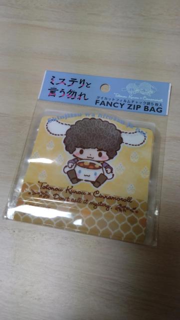 ミステリと言う勿れ☆ダイヤカットフィルムチャック袋5P☆ < インテリア/ライフ  ミステリと言う勿れ☆ダイヤカットフィルムチャック袋5P☆  < インテリア/ライフの