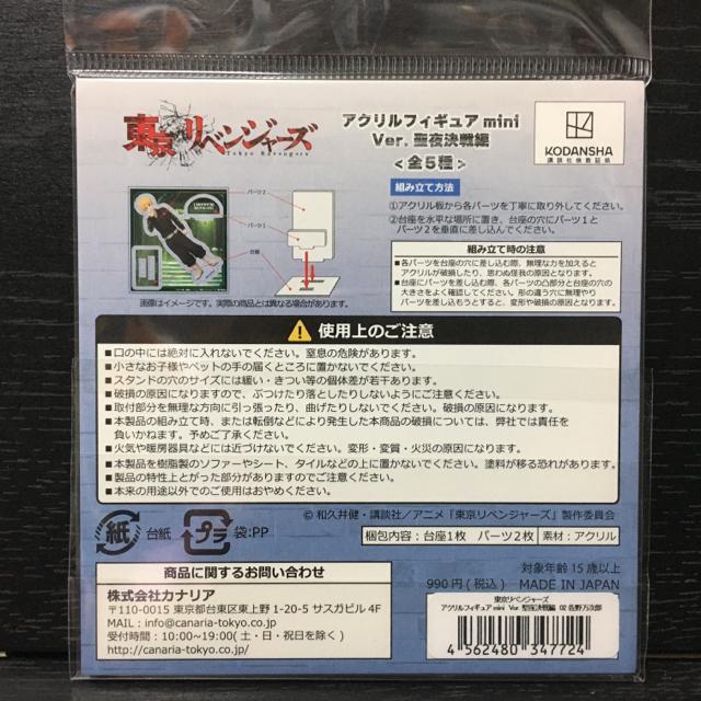 東京リベンジャーズ マイキー アクリルスタンド < アニメ/コミック/キャラクター 東京リベンジャーズ マイキー アクリルスタンド < アニメ/コミック/キャラクターの