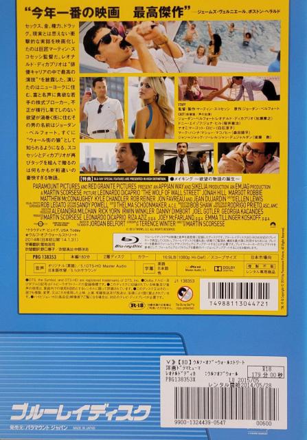 中古Blu-ray ウルフ・オブ・ウォールストリート < CD/DVD/ビデオ  中古Blu-ray ウルフ・オブ・ウォールストリート < CD/DVD/ビデオの