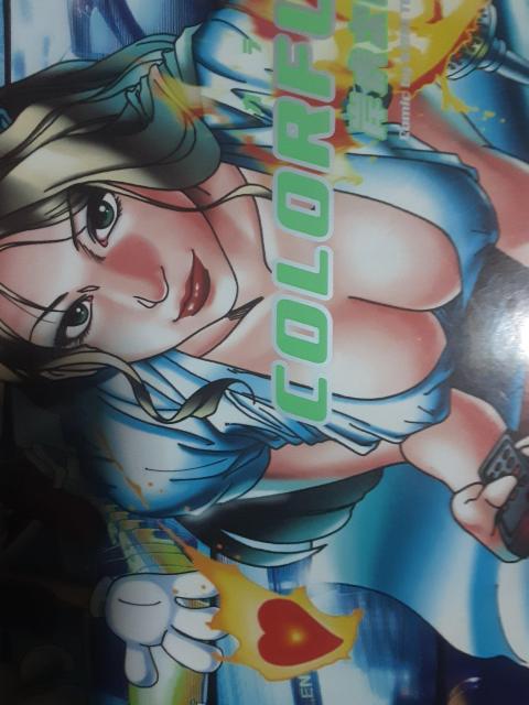 当時はお洒落で斬新だったオールカラーコミック!岸虎次郎「COLORFUL」@〜C4冊セット。送料無料。 < アニメ/コミック/キャラクター 当時はお洒落で斬新だったオールカラーコミック!岸虎次郎「COLORFUL」@〜C4冊セット。送料無料。 < アニメ/コミック/キャラクターの