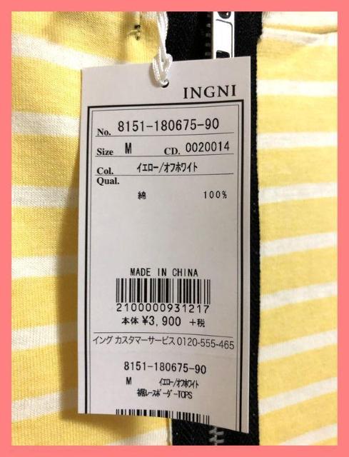 ☆イング☆新品4240円♪裾レースボーダーゆるTシャツ☆ < ブランド  ☆イング☆新品4240円♪裾レースボーダーゆるTシャツ☆ < ブランドの