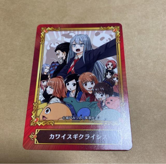 カワイスギクライシス ジャンプフェア in アニメイト 2022 特典 キャラクターカード ジャンプフェアセレクション < アニメ/コミック/キャラクター  カワイスギクライシス ジャンプフェア in アニメイト 2022 特典 キャラクターカード ジャンプフェアセレクション  < アニメ/コミック/キャラクターの