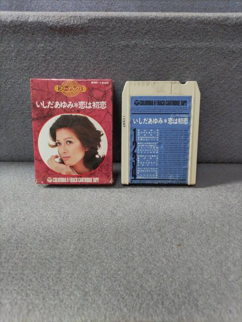 ※いしだあゆみ「恋は初恋」カセットテープ < CD/DVD/ビデオ  ※いしだあゆみ「恋は初恋」カセットテープ  < CD/DVD/ビデオの