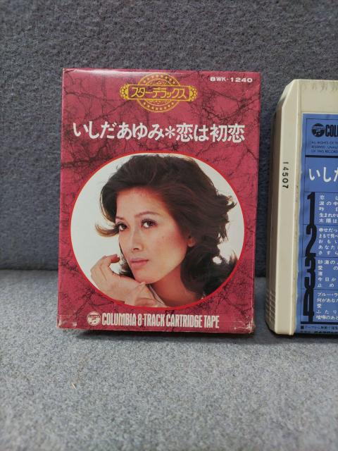 ※いしだあゆみ「恋は初恋」カセットテープ < CD/DVD/ビデオ  ※いしだあゆみ「恋は初恋」カセットテープ < CD/DVD/ビデオの