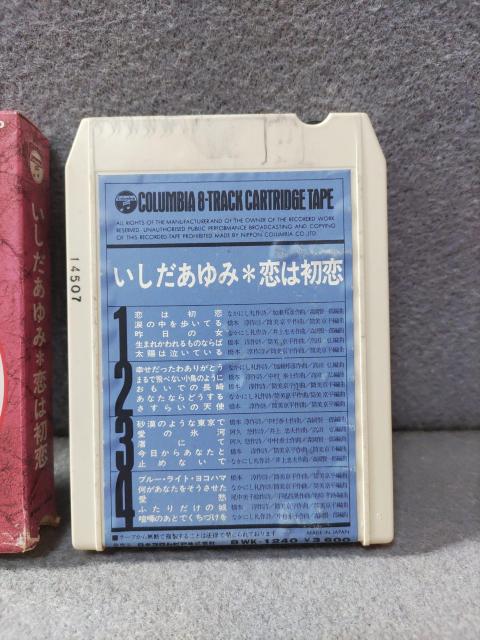 ※いしだあゆみ「恋は初恋」カセットテープ < CD/DVD/ビデオ  ※いしだあゆみ「恋は初恋」カセットテープ < CD/DVD/ビデオの