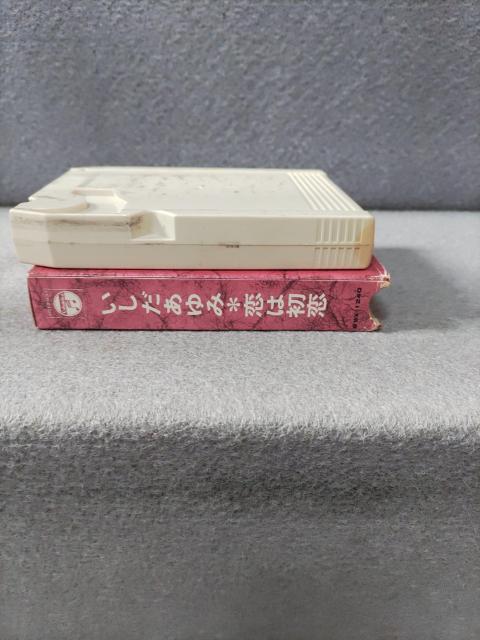 ※いしだあゆみ「恋は初恋」カセットテープ < CD/DVD/ビデオ  ※いしだあゆみ「恋は初恋」カセットテープ < CD/DVD/ビデオの
