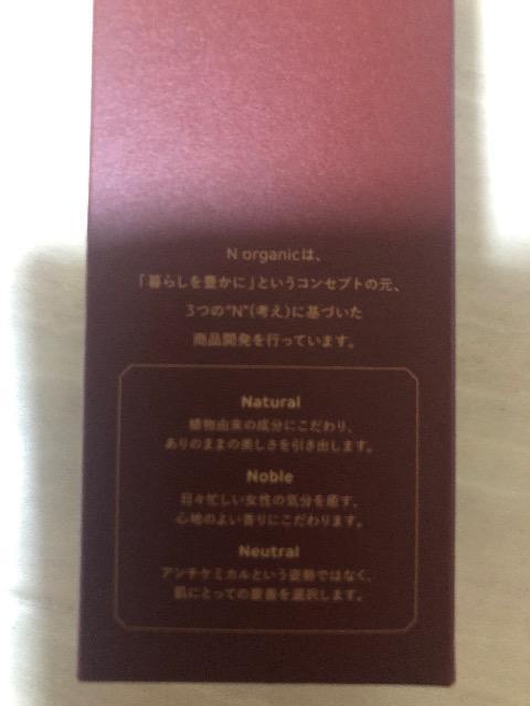 �V�i�@N organic �X���[�X�g���[�g�����g���[�V�����@100ml