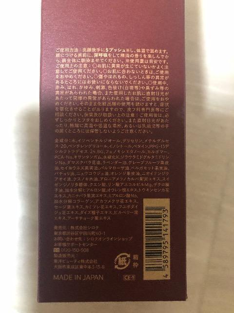 �V�i�@N organic �X���[�X�g���[�g�����g���[�V�����@100ml