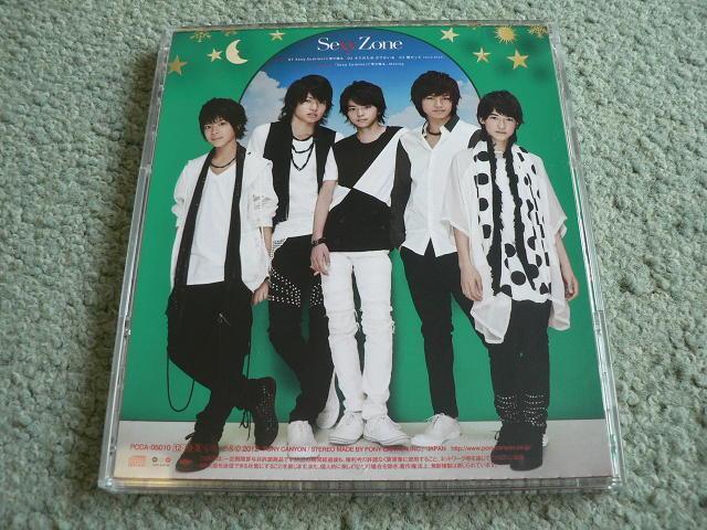 Sexy Zone(現.timelesz)『Sexy Summerに雪が降る』CD+DVD【初回限定盤B】他にも出品中 < タレントグッズ  Sexy Zone(現.timelesz)『Sexy Summerに雪が降る』CD+DVD【初回限定盤B】他にも出品中 < タレントグッズの