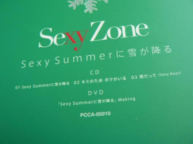 Sexy Zone(現.timelesz)『Sexy Summerに雪が降る』CD+DVD【初回限定盤B】他にも出品中 < タレントグッズ  Sexy Zone(現.timelesz)『Sexy Summerに雪が降る』CD+DVD【初回限定盤B】他にも出品中 < タレントグッズの