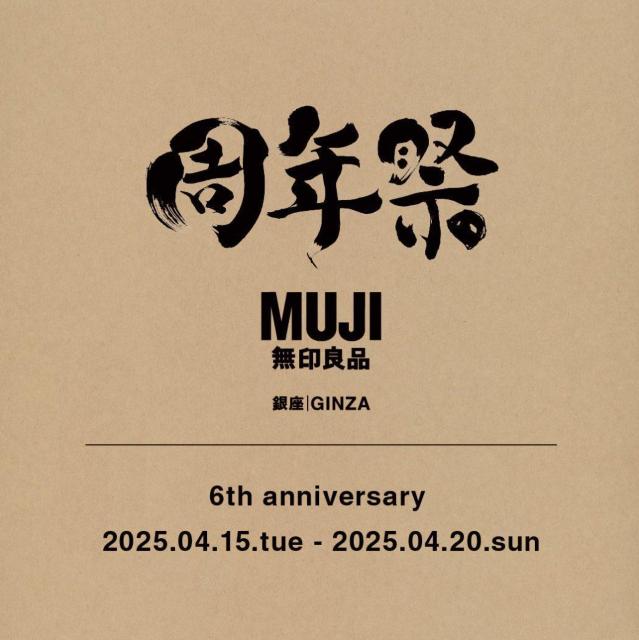 無印良品/MUJI 銀座限定 数量限定 ジーンズラベルマイバッグ 6周年祭 < ブランド  無印良品/MUJI 銀座限定 数量限定 ジーンズラベルマイバッグ 6周年祭 < ブランドの