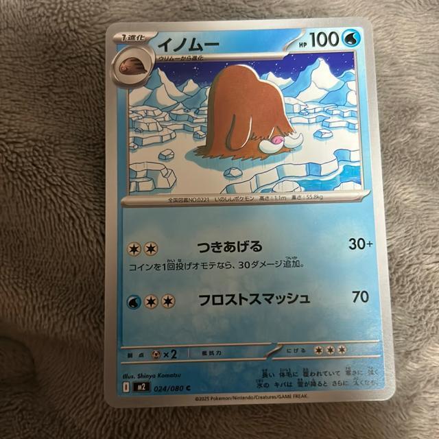ポケモンカード イノムー < トレーディングカード  ポケモンカード イノムー  < トレーディングカードの