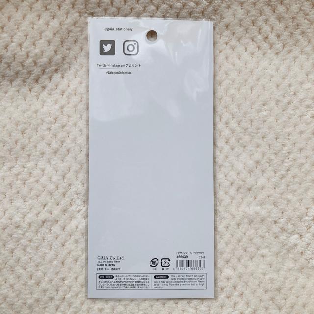 新品 インテリア風 カフェ シール ステッカー デコ コラージュ シール帳 手帳 N2m < インテリア/ライフ 新品 インテリア風 カフェ シール ステッカー デコ コラージュ シール帳 手帳 N2m < インテリア/ライフの