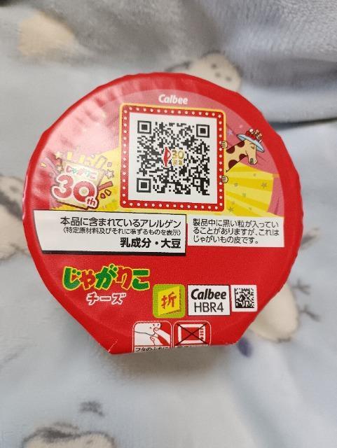 ���Ⴊ�肱�A�`�[�Y�� �� �O����/�h�����N�� 