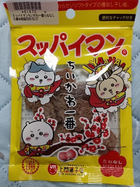 ���������ԃX�b�p�C�}��  �� �O����/�h�����N�� 