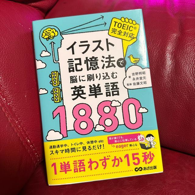 �����i���@�C���X�g�L���@�Ŕ]�ɍ��荞�މp�P��1880 �� �{/�G���� 