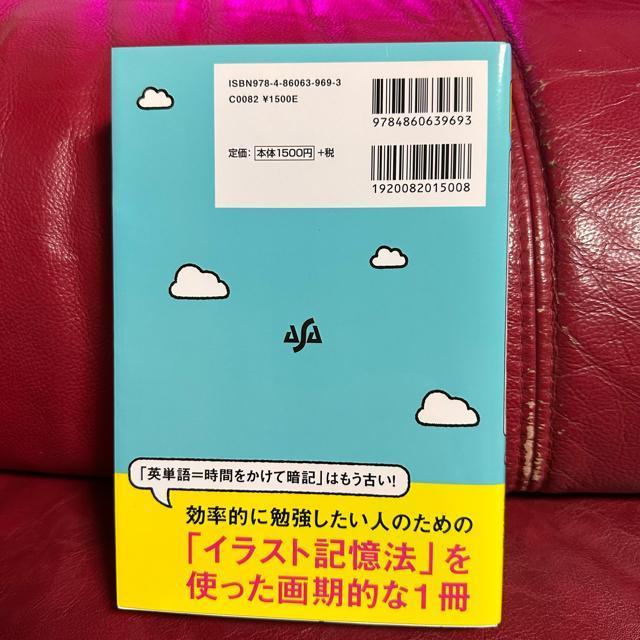 �����i���@�C���X�g�L���@�Ŕ]�ɍ��荞�މp�P��1880 �� �{/�G���� 