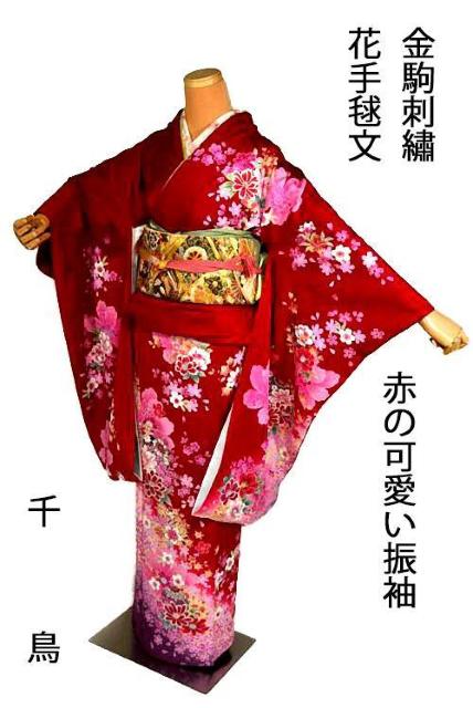 振袖 中古 最高峰 新品同様 暈し染め 金彩 金駒シシュウ シシュウ 花手毬文 花柄 身丈170.5cm 裄丈68cm T3688 < 女性ファッション 振袖 中古 最高峰 新品同様 暈し染め 金彩 金駒シシュウ シシュウ 花手毬文 花柄 身丈170.5cm 裄丈68cm T3688 < 女性ファッションの