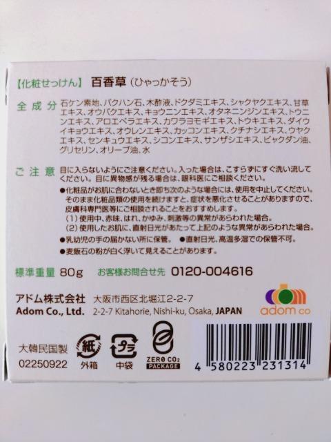 百香草 < 香水/コスメ/ネイル 百香草 < 香水/コスメ/ネイルの