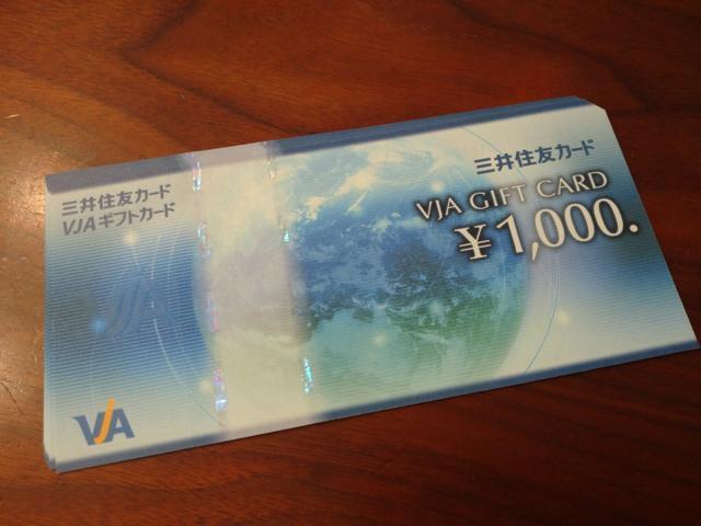 VJA�M�t�g�J�[�h�@1000�~  �� �`�P�b�g/������ 