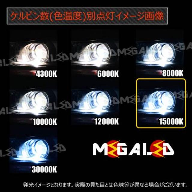 mled】ハリアー10/30系前期後期/純正交換HIDバルブ15000K < 自動車/バイク mled】ハリアー10/30系前期後期/純正交換HIDバルブ15000K < 自動車/バイク