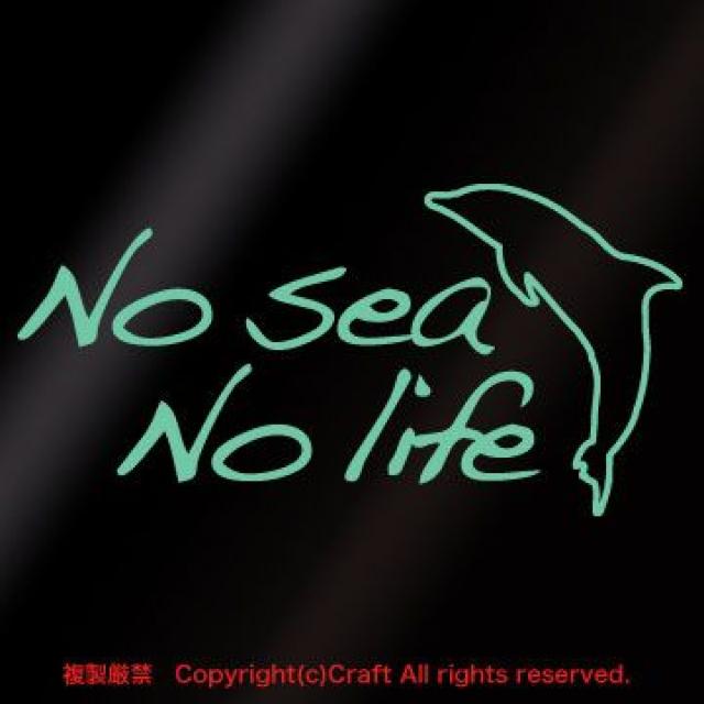 No sea No life/ステッカー(ミント) < レジャー/スポーツ  No sea No life/ステッカー(ミント)  < レジャー/スポーツの