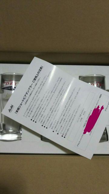 ☆アサヒ×ショートビアタンブラー・3個セット・送料込み可能☆ < ホビー  ☆アサヒ×ショートビアタンブラー・3個セット・送料込み可能☆ < ホビーの