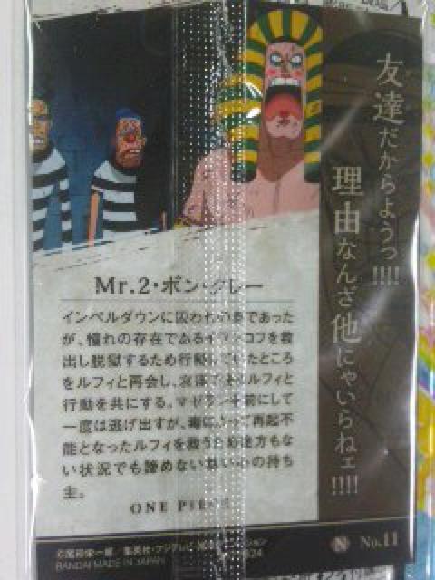 [Mr.2{EN[]̃J[hNo.11  Aj/R~bN/LN^[ 