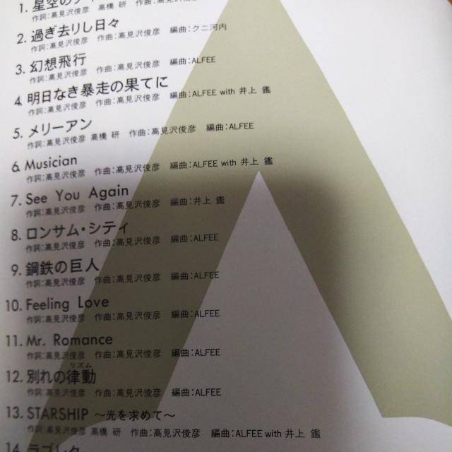 ベストCD THE ALFEE BEST SELECTION T 帯なし アルフィー < タレントグッズ  ベストCD THE ALFEE BEST SELECTION T 帯なし アルフィー < タレントグッズの