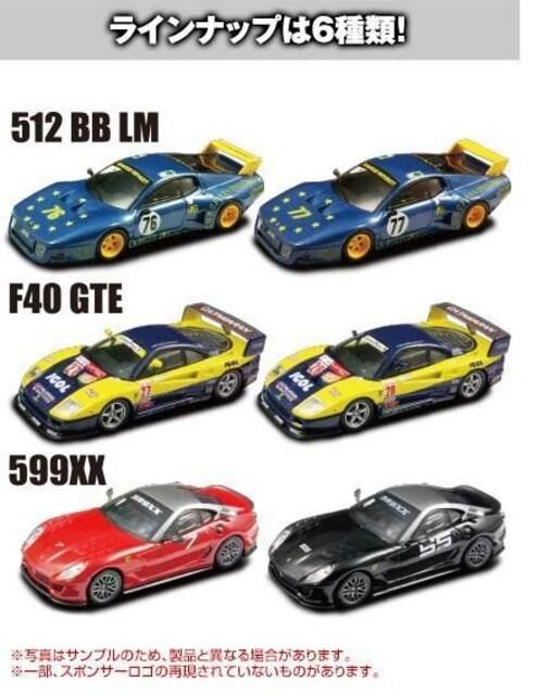 フェラーリレーシング2 F40 GTE 【2台セット】 ★京商サンクス限定★ < ホビー  フェラーリレーシング2 F40 GTE 【2台セット】 ★京商サンクス限定★ < ホビーの