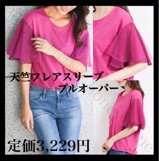限定SALE●送料無料●定価3,229円●フレアスリーブ プルオーバー●ピンク●M●on the dayオンザデイ < 女性ファッション  限定SALE●送料無料●定価3,229円●フレアスリーブ プルオーバー●ピンク●M●on the dayオンザデイ  < 女性ファッションの